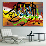 1 Panel Frame Laminated (Sale Price) (Size 16''- 20'')