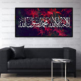 1 pc islamic wall frame (24x18)